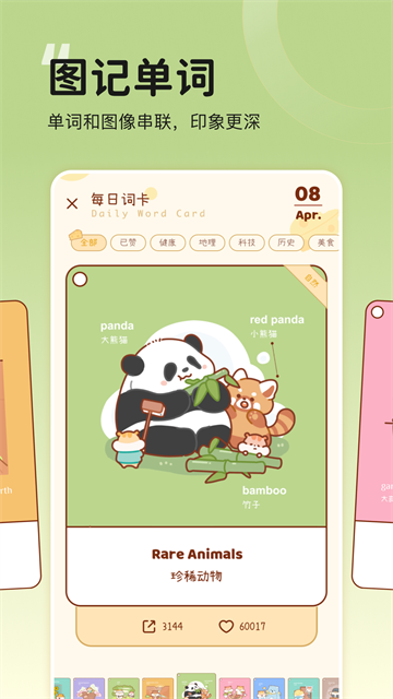 ���ҵ���app��Ѱ� v4.4.04