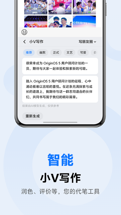 vivo���뷨pro v3.8.2.26041703