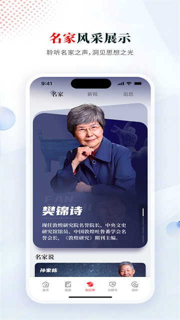 �����ձ�app�ٷ����� v10.5.281