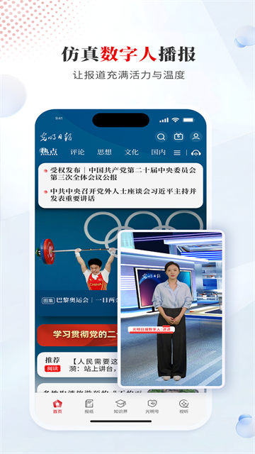 �����ձ�app�ٷ����� v10.5.282