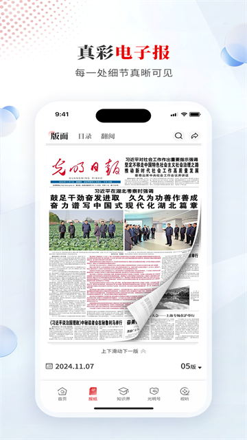 �����ձ�app�ٷ����� v10.5.283