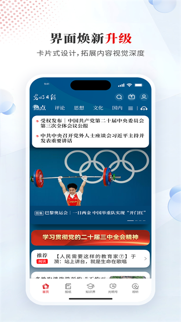 �����ձ�app�ٷ����� v10.5.284