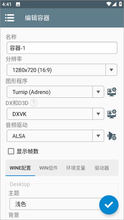 Winlatorģ���� v11.00