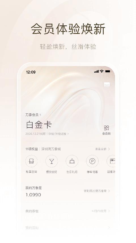 һ������app���°� v4.1.81