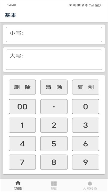 ��дת��app��׿�� v3.62