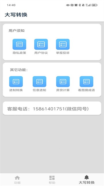 ��дת��app��׿�� v3.63