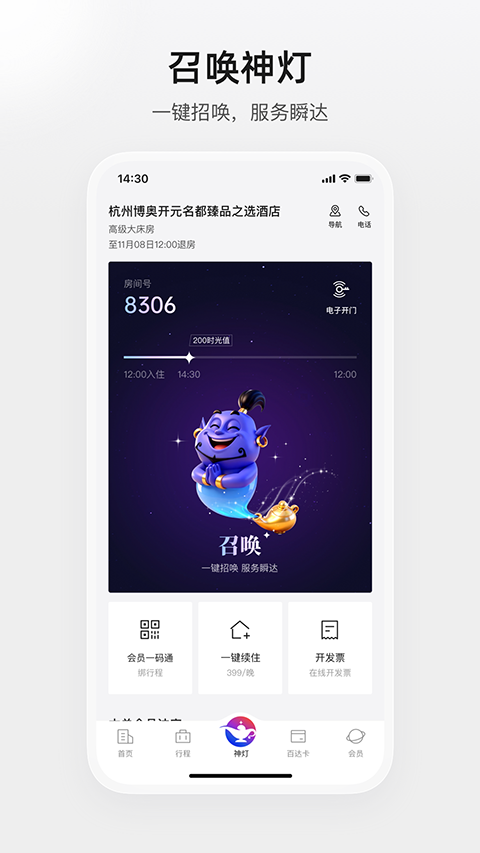 �ٴ���app v4.2.60