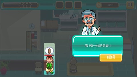 ҽԺ�Ҵ�(Hostpital Dash) v1.0.100