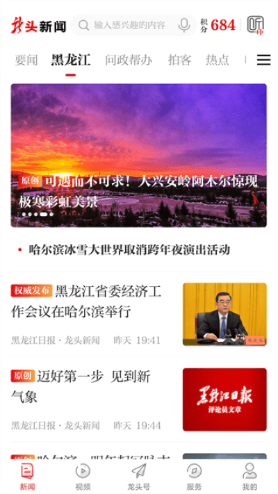 ��ͷ����app�ٷ����°� v3.1.50