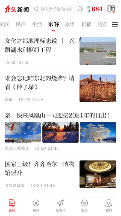 ��ͷ����app�ٷ����°� v3.1.51