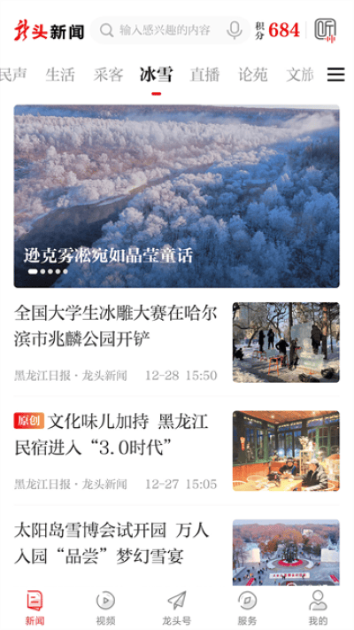 ��ͷ����app�ٷ����°� v3.1.52