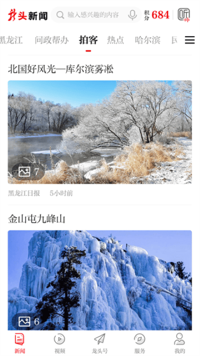 ��ͷ����app�ٷ����°� v3.1.54