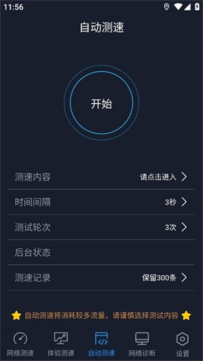 �й���ͨԺȫ������ v4.4.81