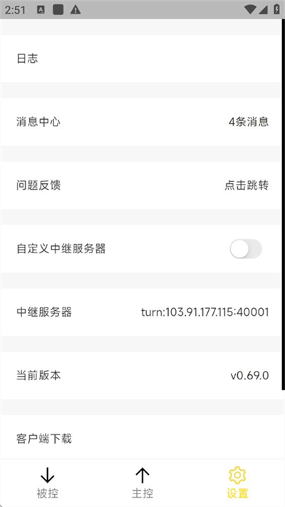 BilldDesk(Զ�̿�������) v0.510.02
