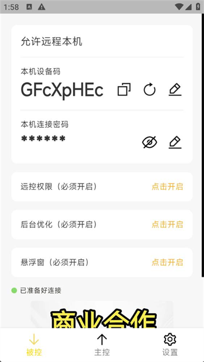 BilldDesk(Զ�̿�������) v0.510.04