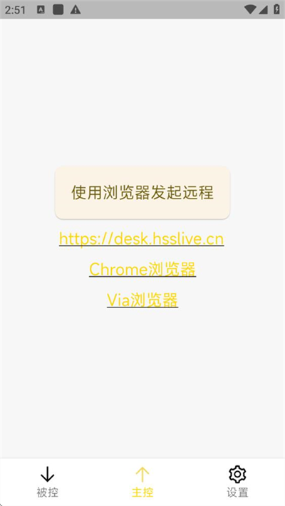 BilldDesk(Զ�̿�������) v0.510.00