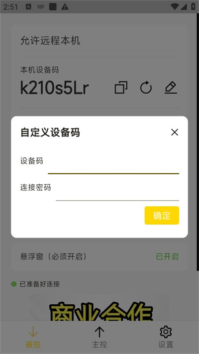 BilldDesk(Զ�̿�������) v0.510.01