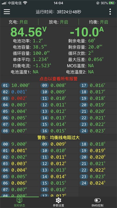 ����bms v5.12.02