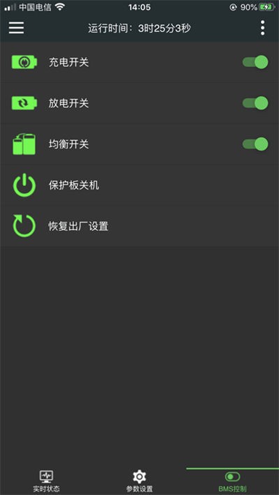 ����bms v5.12.03