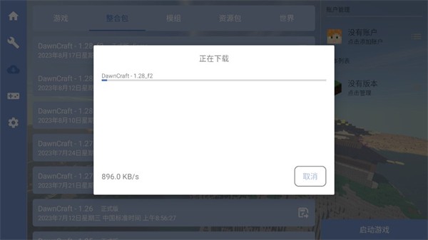 FCL������ v1.3.0.64