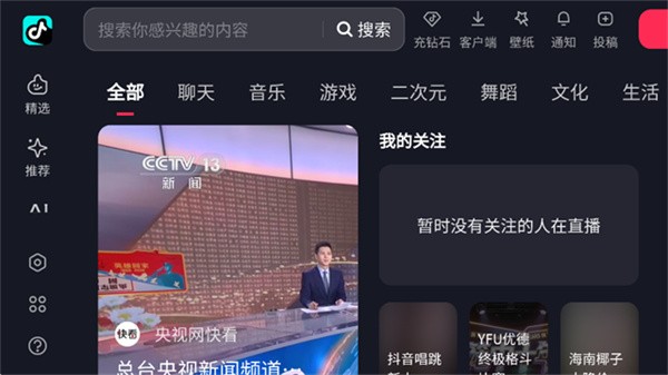 ����TV v9.9.902