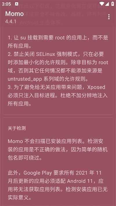 momo������� v4.4.11