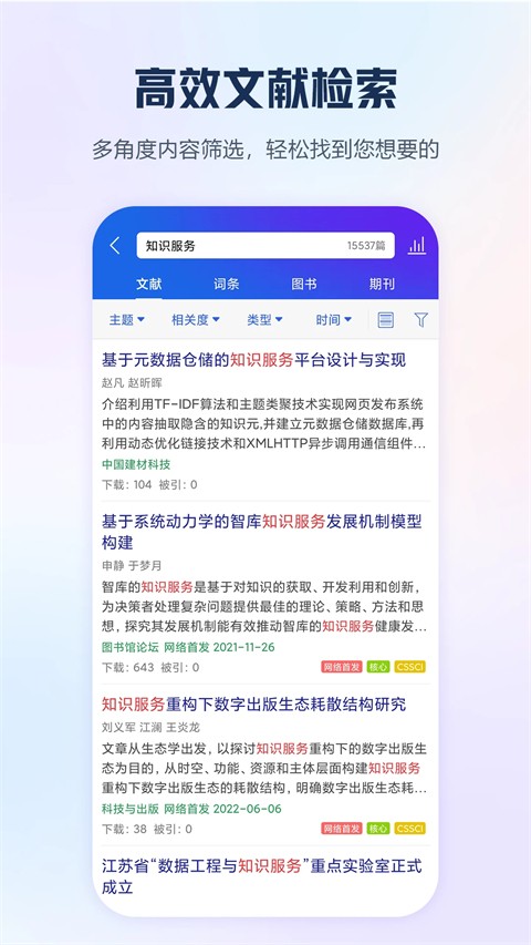 �ֻ�֪��app�ٷ��� v9.3.300