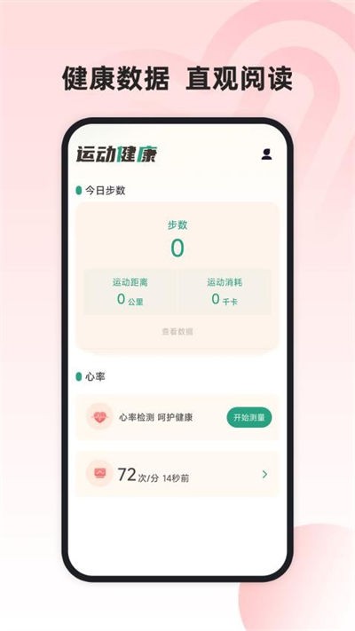 �˶������ܼ��ֻ��� v1.0.3 ��׿��0