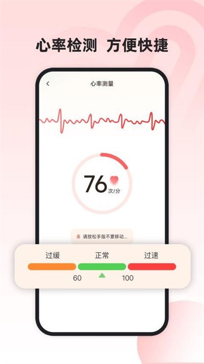 �˶������ܼ��ֻ��� v1.0.3 ��׿��1