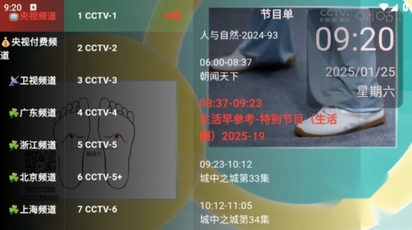 ����TV v2.9.92
