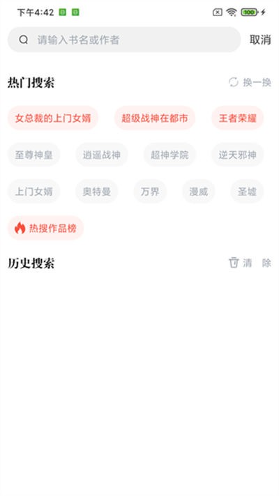 ��è�Ķ�С˵��ѹٷ����� v5.0.3 ��׿��0