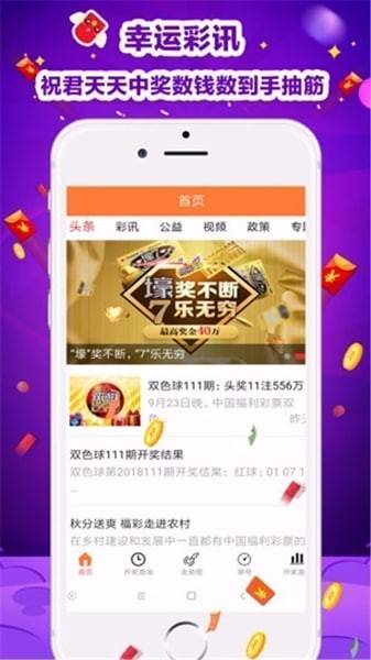 �ʶ���Ʊ���°汾app v1.1.82