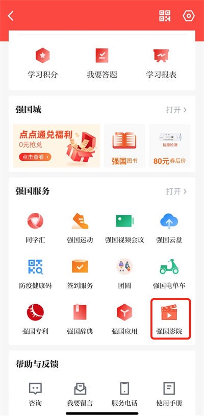 ǿ��ƽ̨tv�����°� v2.70.0 ��׿��2