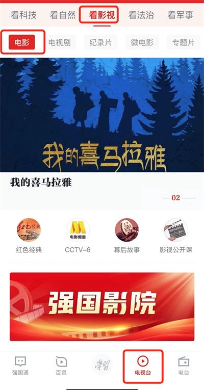 ǿ��ƽ̨tv�����°� v2.70.0 ��׿��4