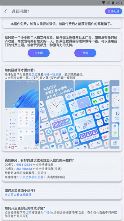 ��֮�� v6.0.23