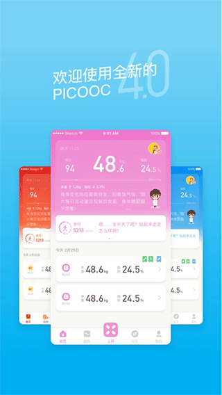 picooc���� v4.13.9 ��׿��0