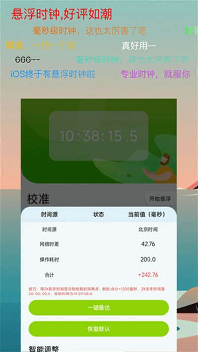 ZK��������ʱ�� v3.1.70