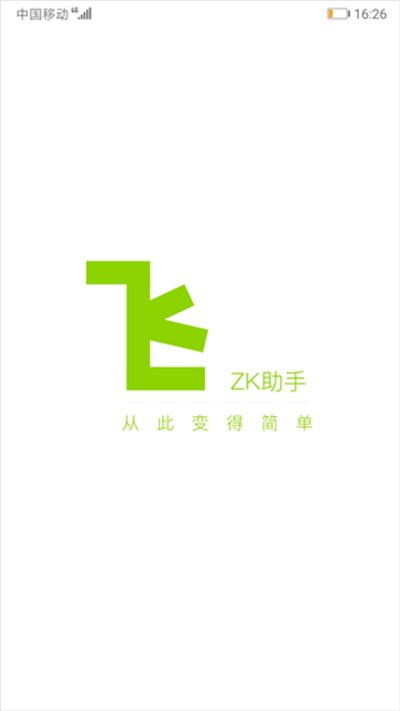 ZK��������ʱ�� v3.1.71