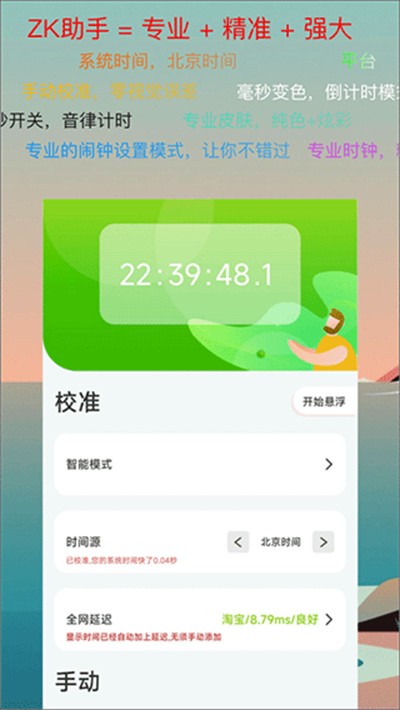 ZK��������ʱ�� v3.1.72