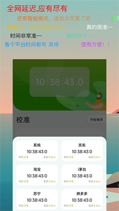 ZK��������ʱ�� v3.1.73