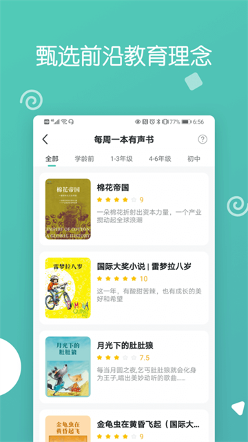 ����Сѧ��app���� v4.9.22