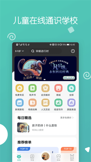 ����Сѧ��app���� v4.9.24