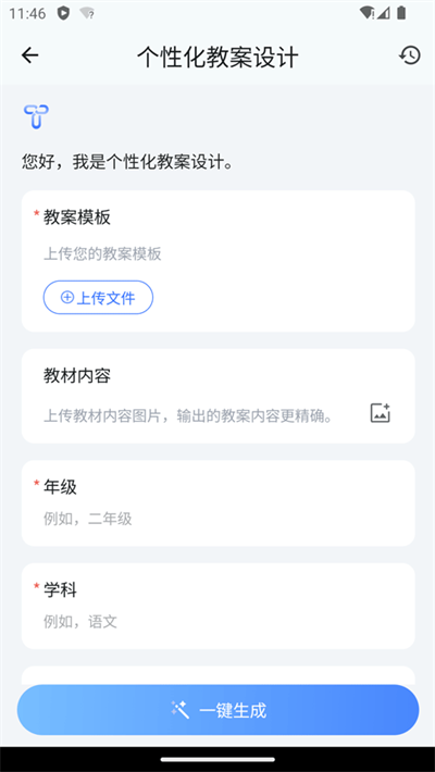 ourteacher v2026.5.10