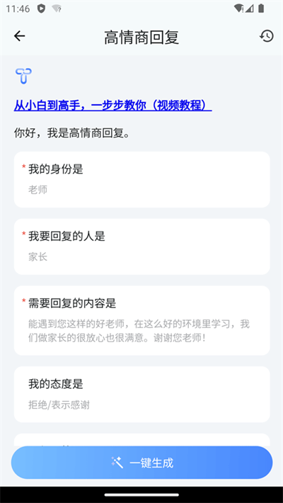 ourteacher v2026.5.13