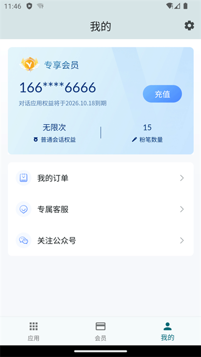 ourteacher v2026.5.11