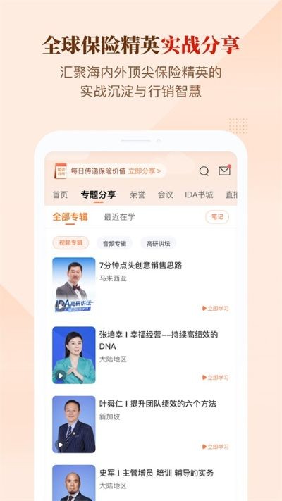 ida����Ժapp v6.1.173