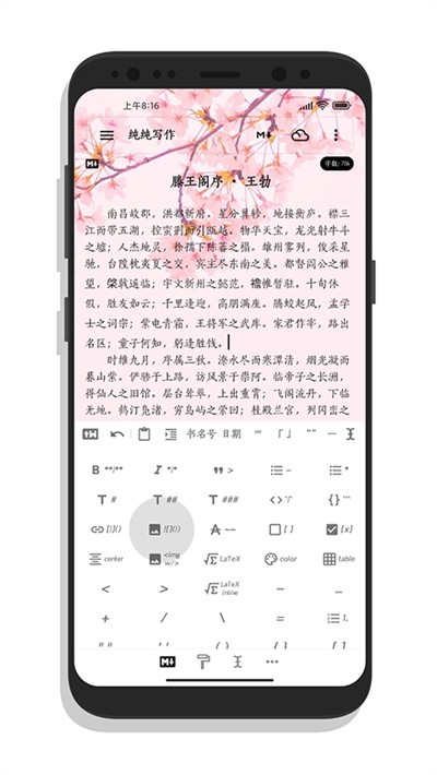 ����д������ v27.12.7 ��׿��2