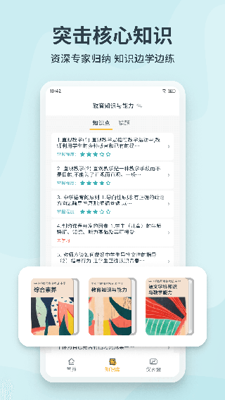 ����app�ٷ����°汾��װ v1.3.83