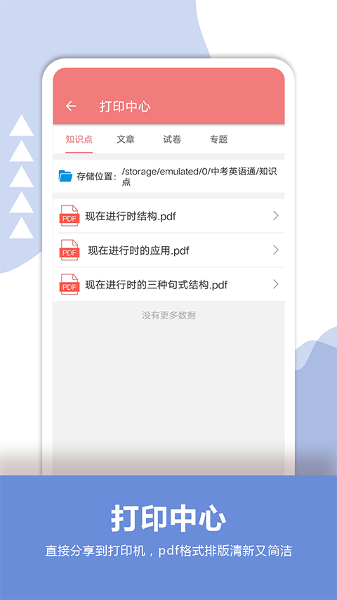 �п�Ӣ��ͨapp���°� v7.40