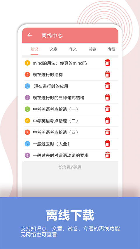�п�Ӣ��ͨapp���°� v7.42